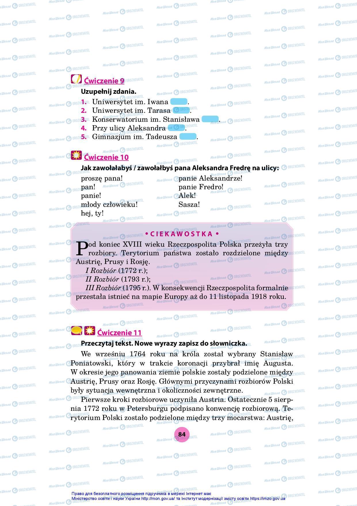 Учебники Польский язык 7 класс страница 84
