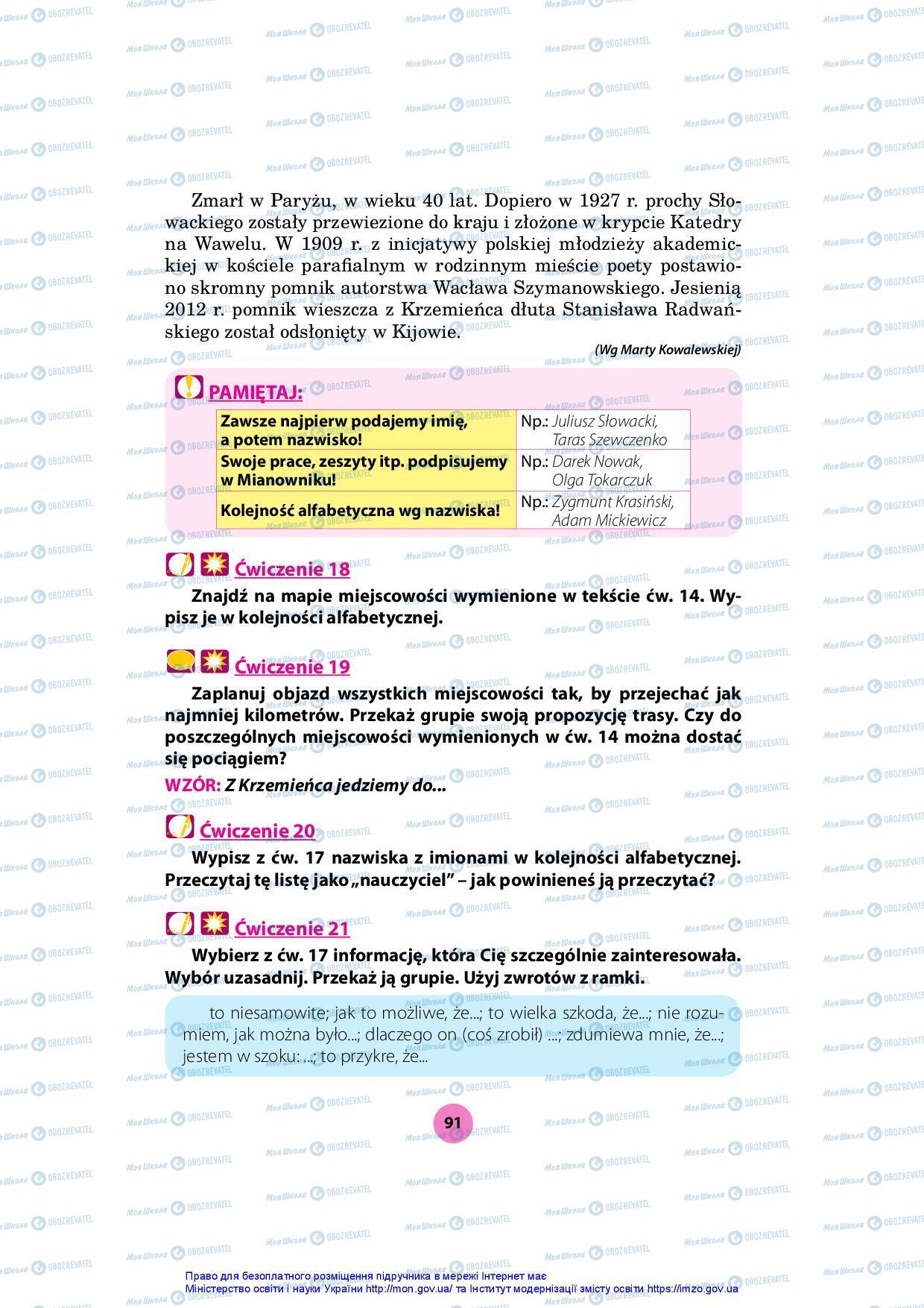 Учебники Польский язык 7 класс страница 91