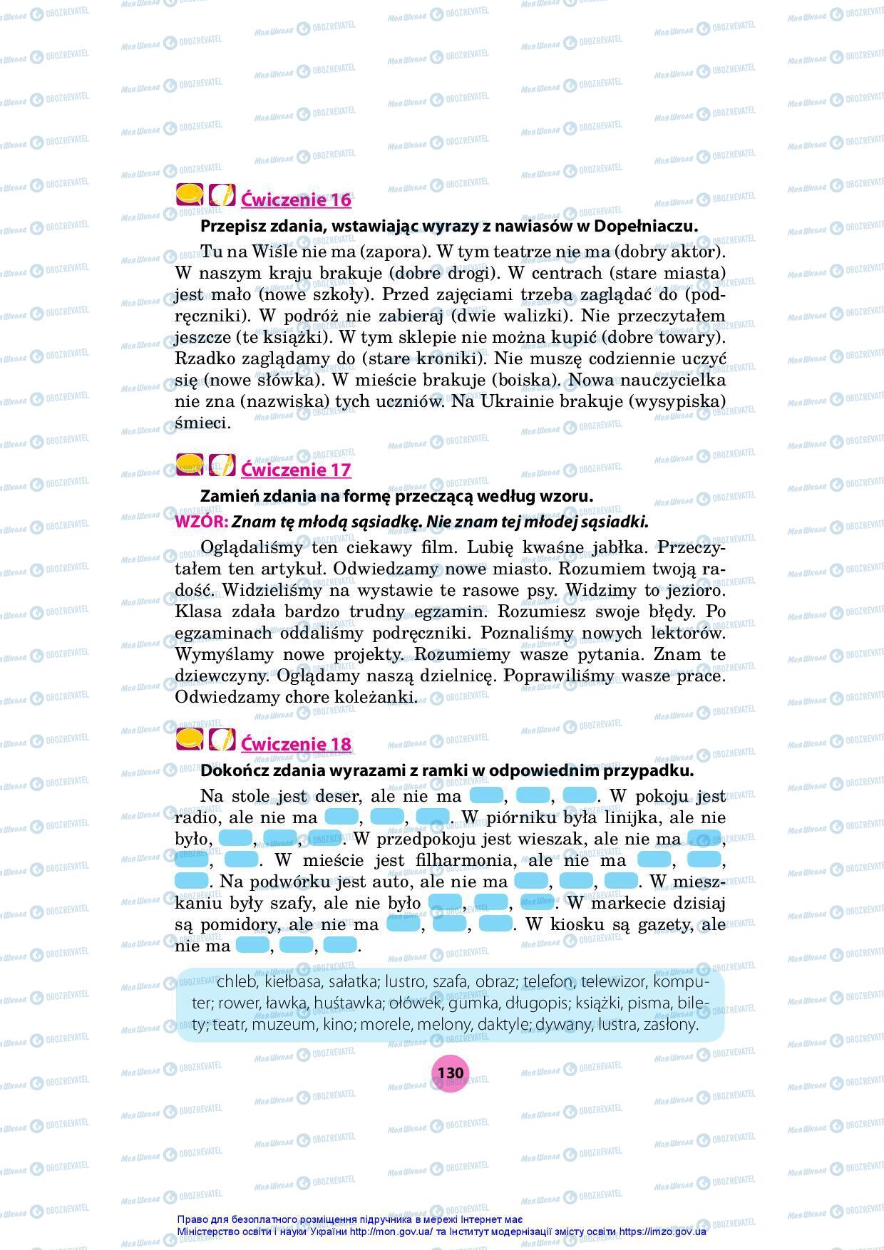 Підручники Польська мова 7 клас сторінка 130