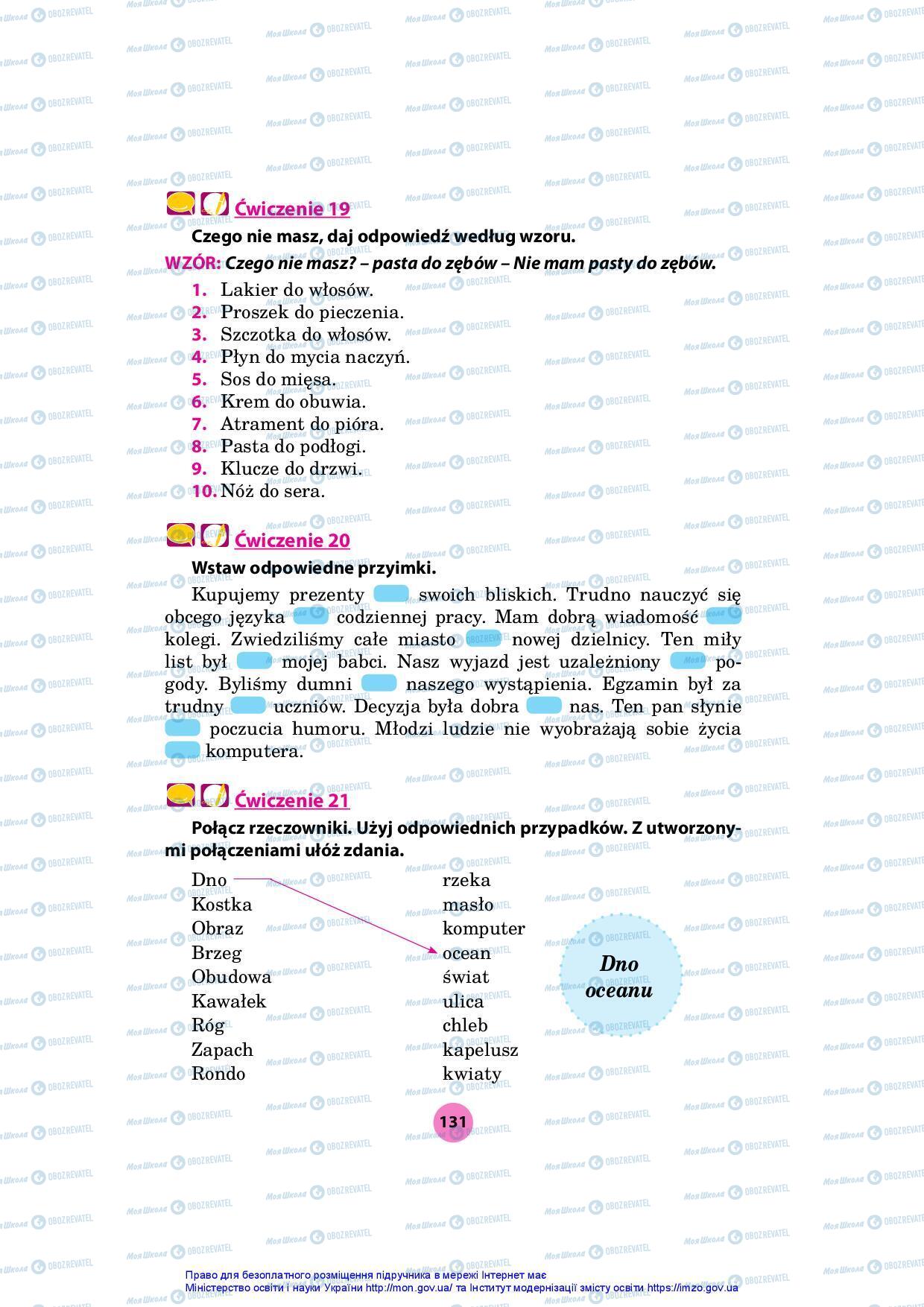 Підручники Польська мова 7 клас сторінка 131