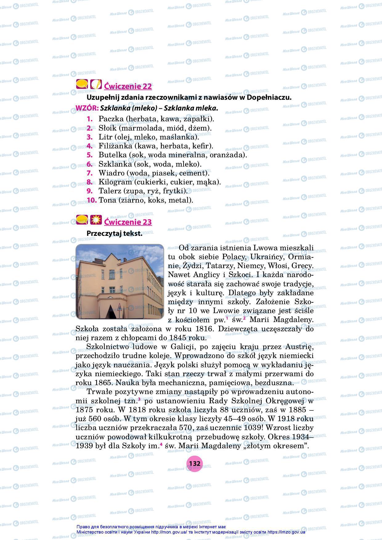 Підручники Польська мова 7 клас сторінка 132