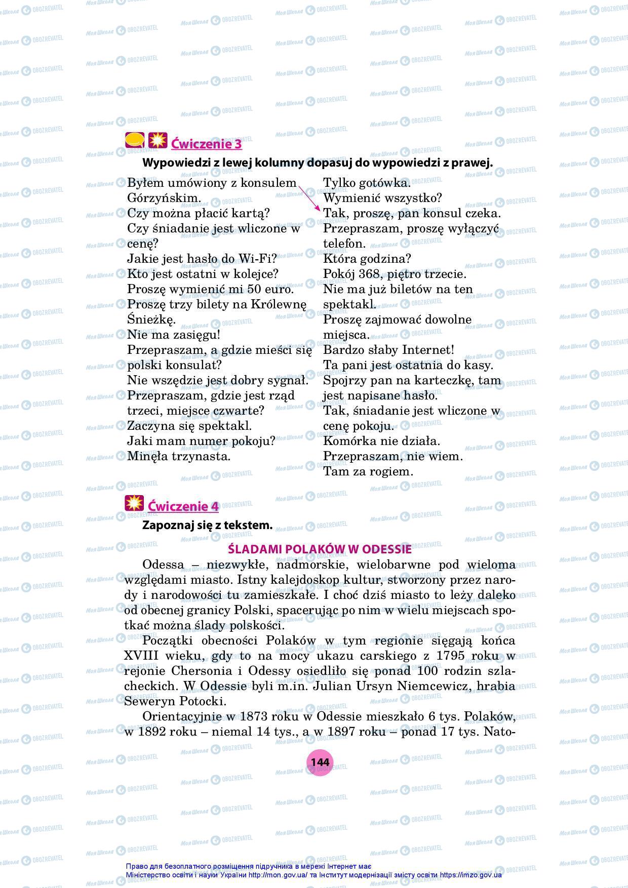 Учебники Польский язык 7 класс страница 144