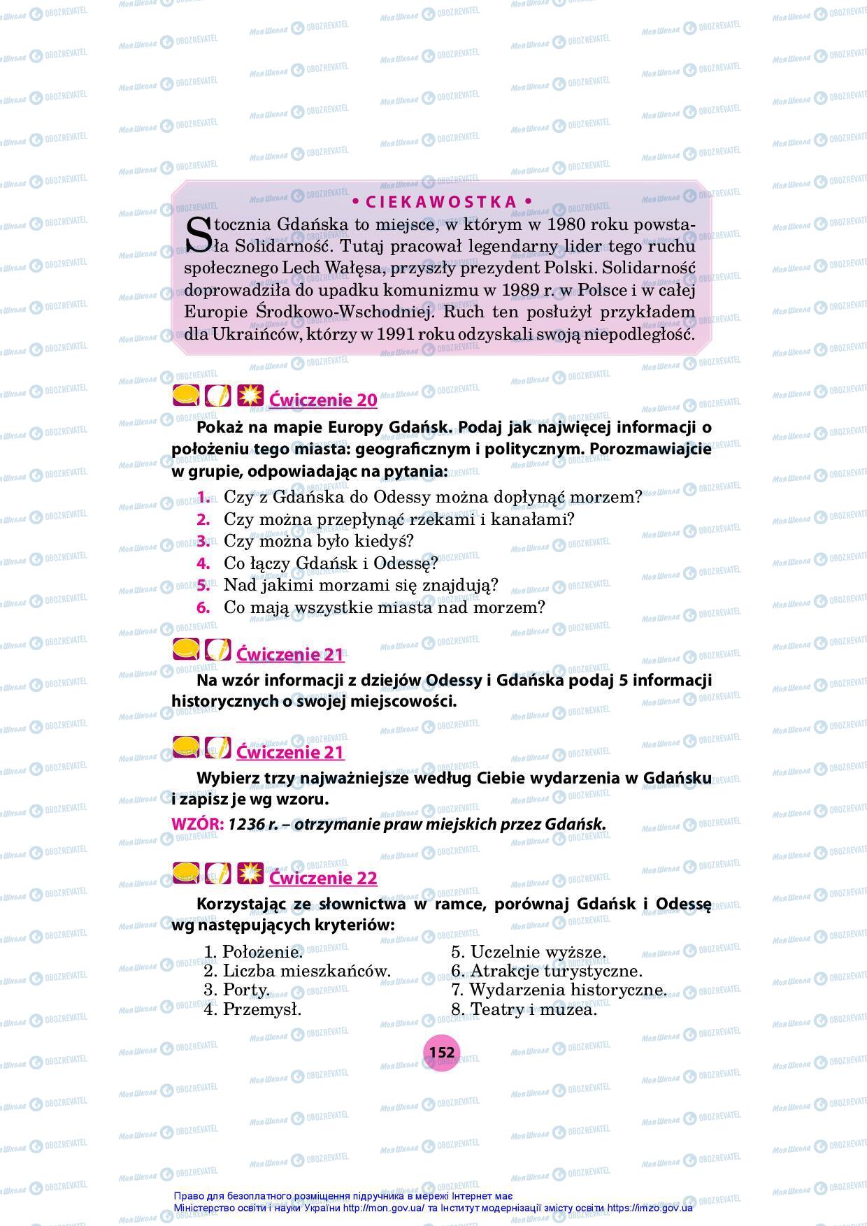 Підручники Польська мова 7 клас сторінка 152