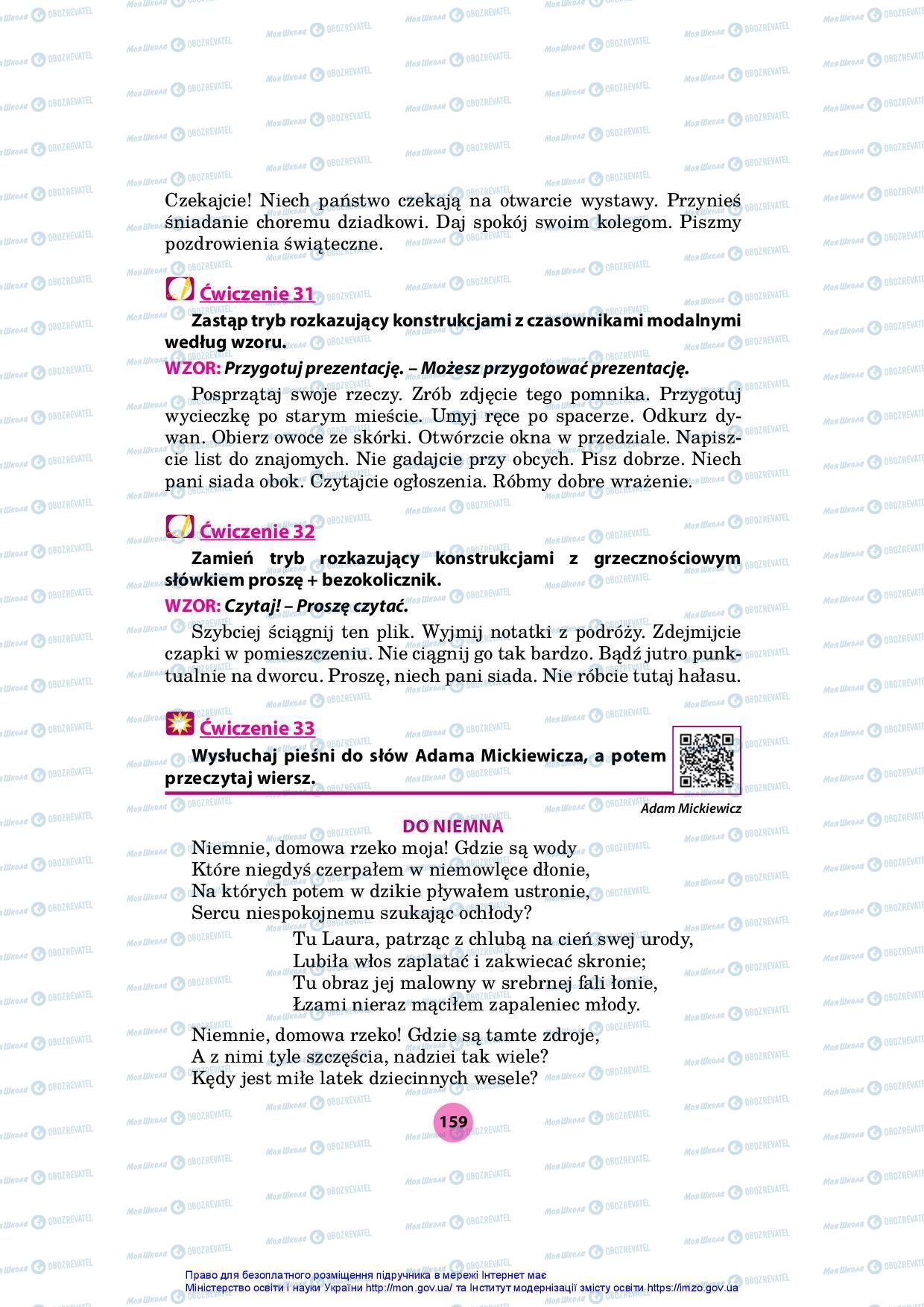 Підручники Польська мова 7 клас сторінка 159
