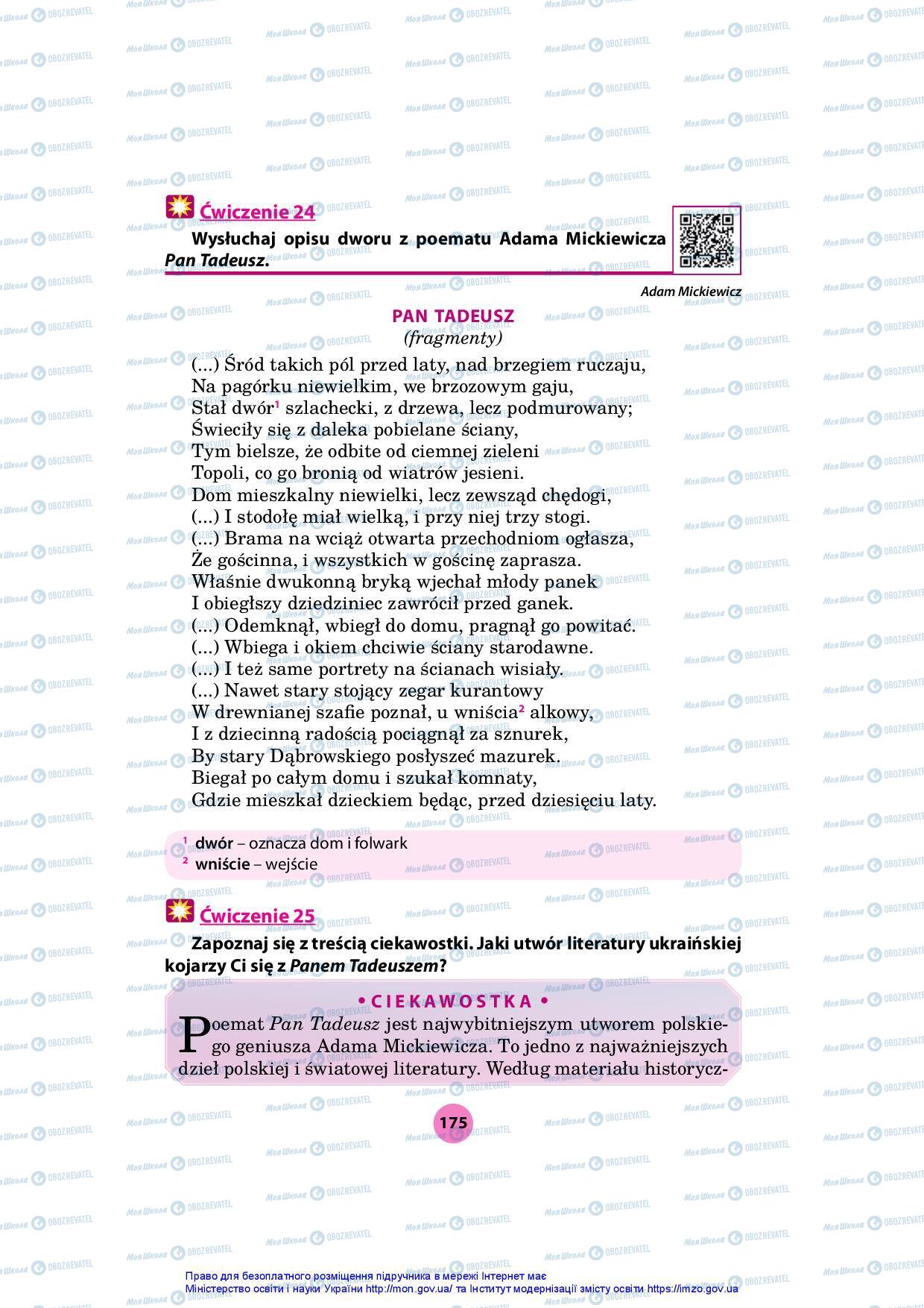 Підручники Польська мова 7 клас сторінка 175