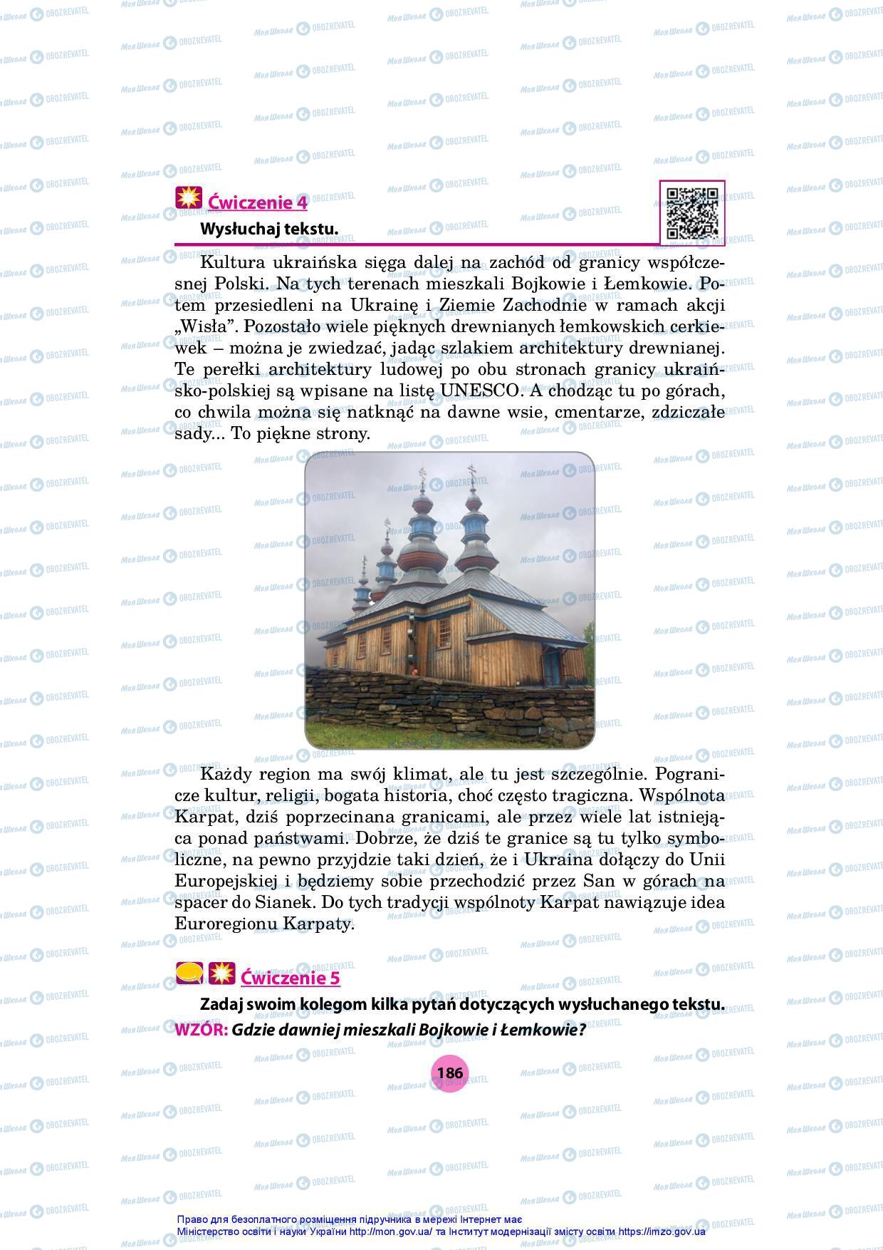 Підручники Польська мова 7 клас сторінка 186
