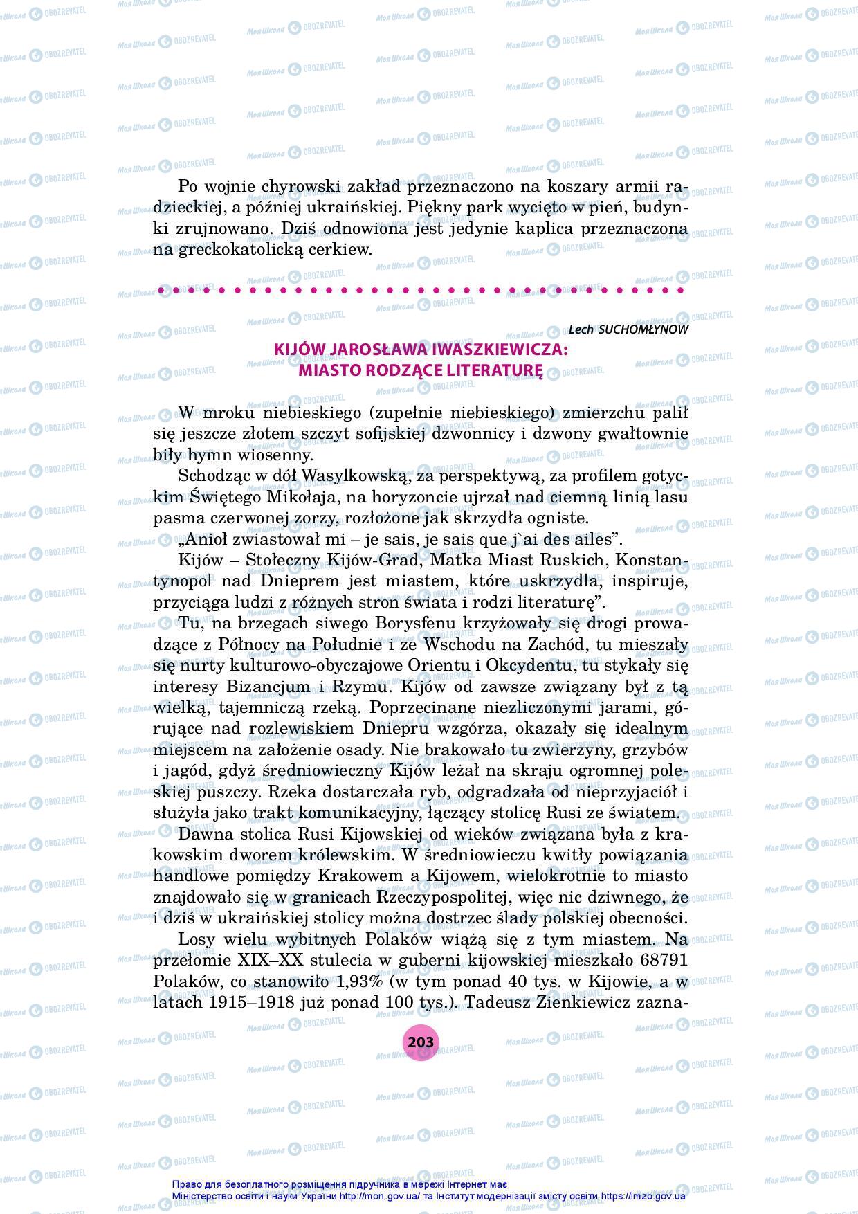 Підручники Польська мова 7 клас сторінка 203