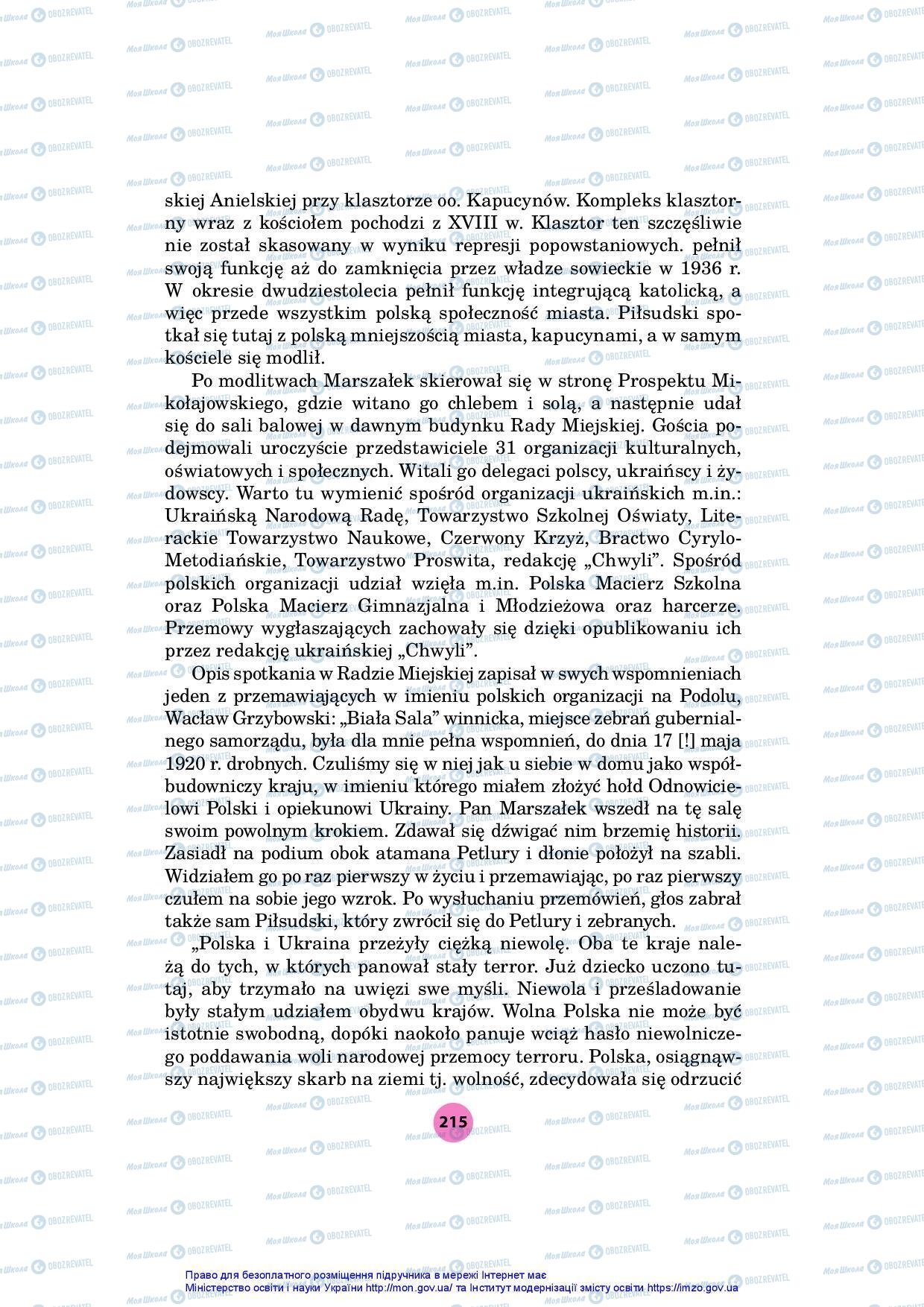 Підручники Польська мова 7 клас сторінка 215