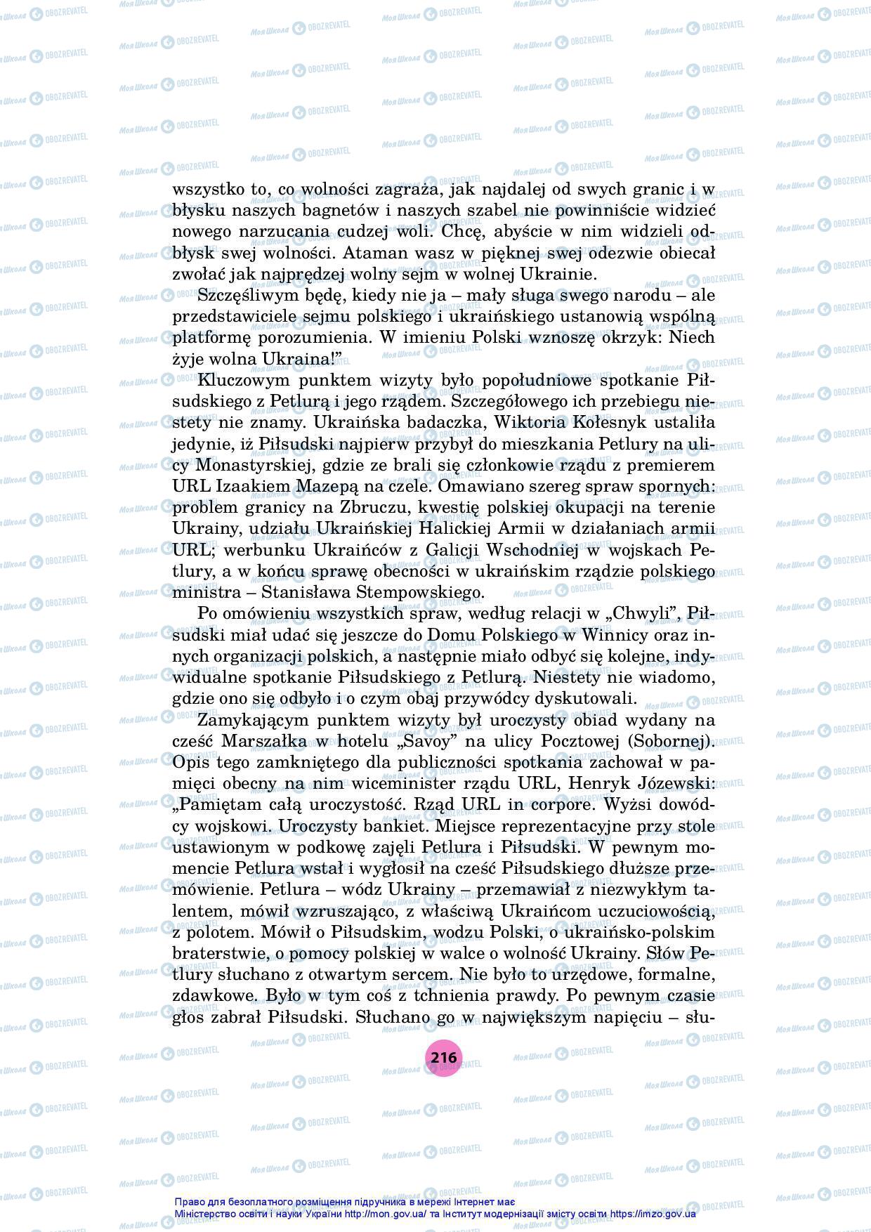 Підручники Польська мова 7 клас сторінка 216