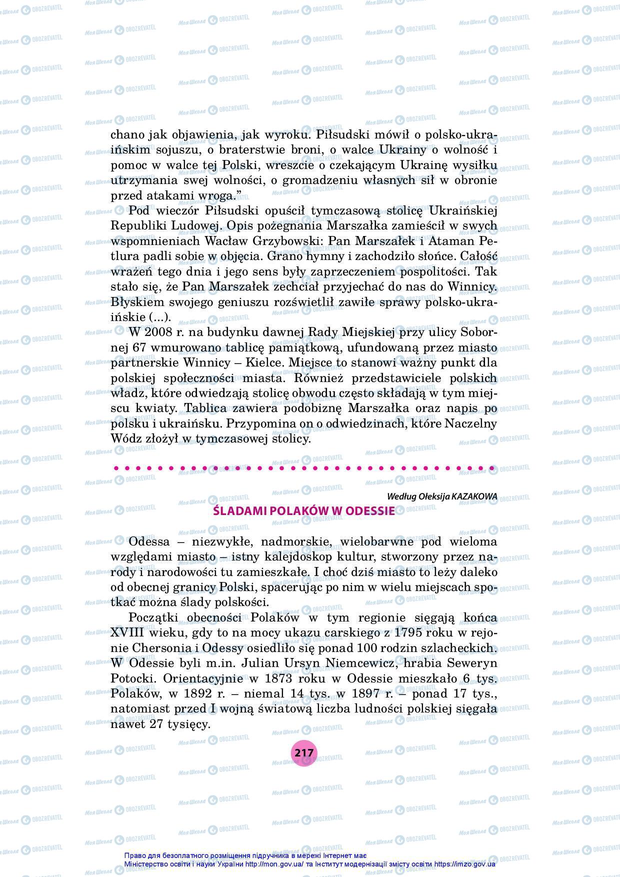 Підручники Польська мова 7 клас сторінка 217