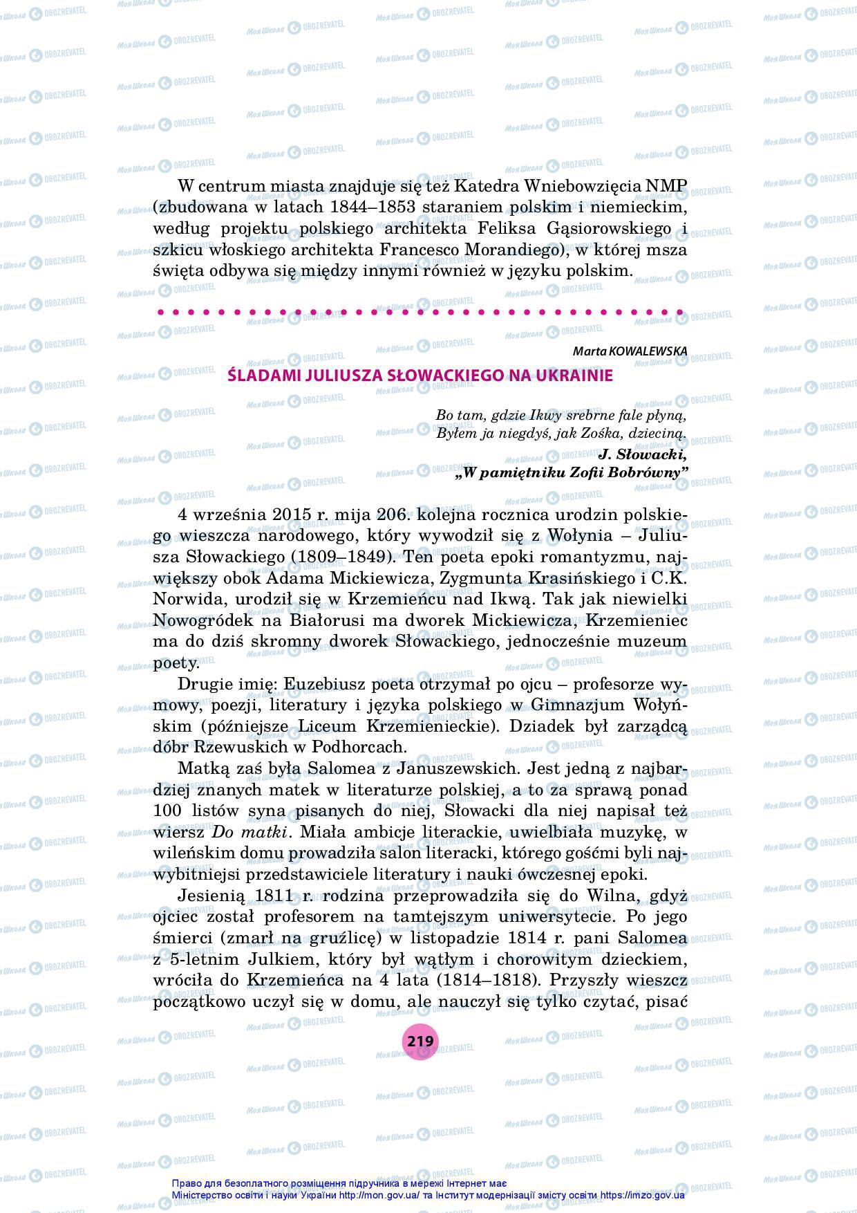Підручники Польська мова 7 клас сторінка 219