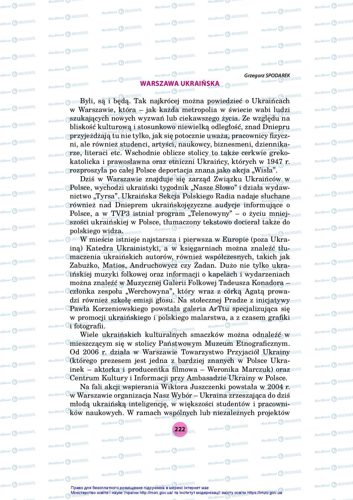 Підручники Польська мова 7 клас сторінка 222