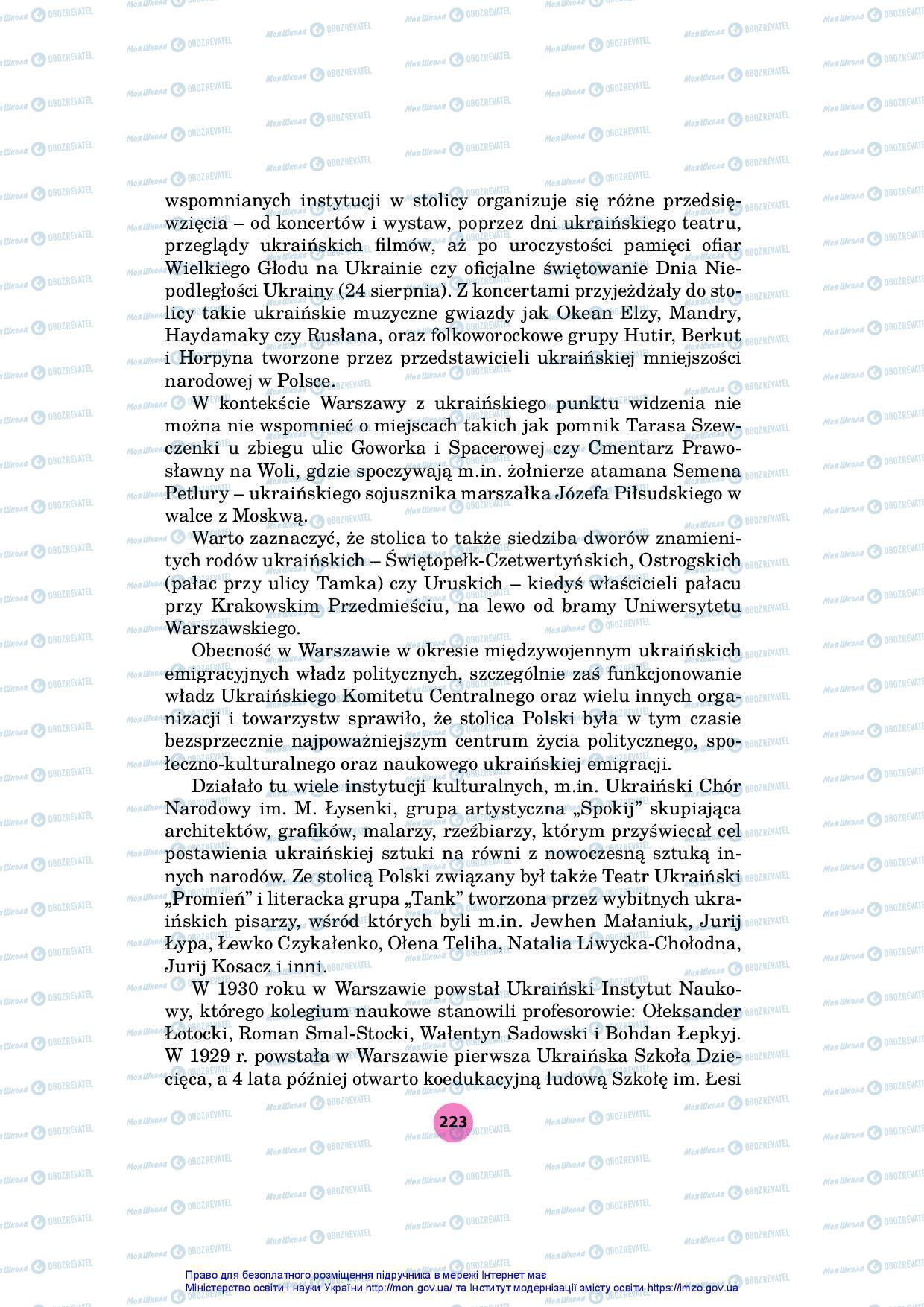 Підручники Польська мова 7 клас сторінка 223