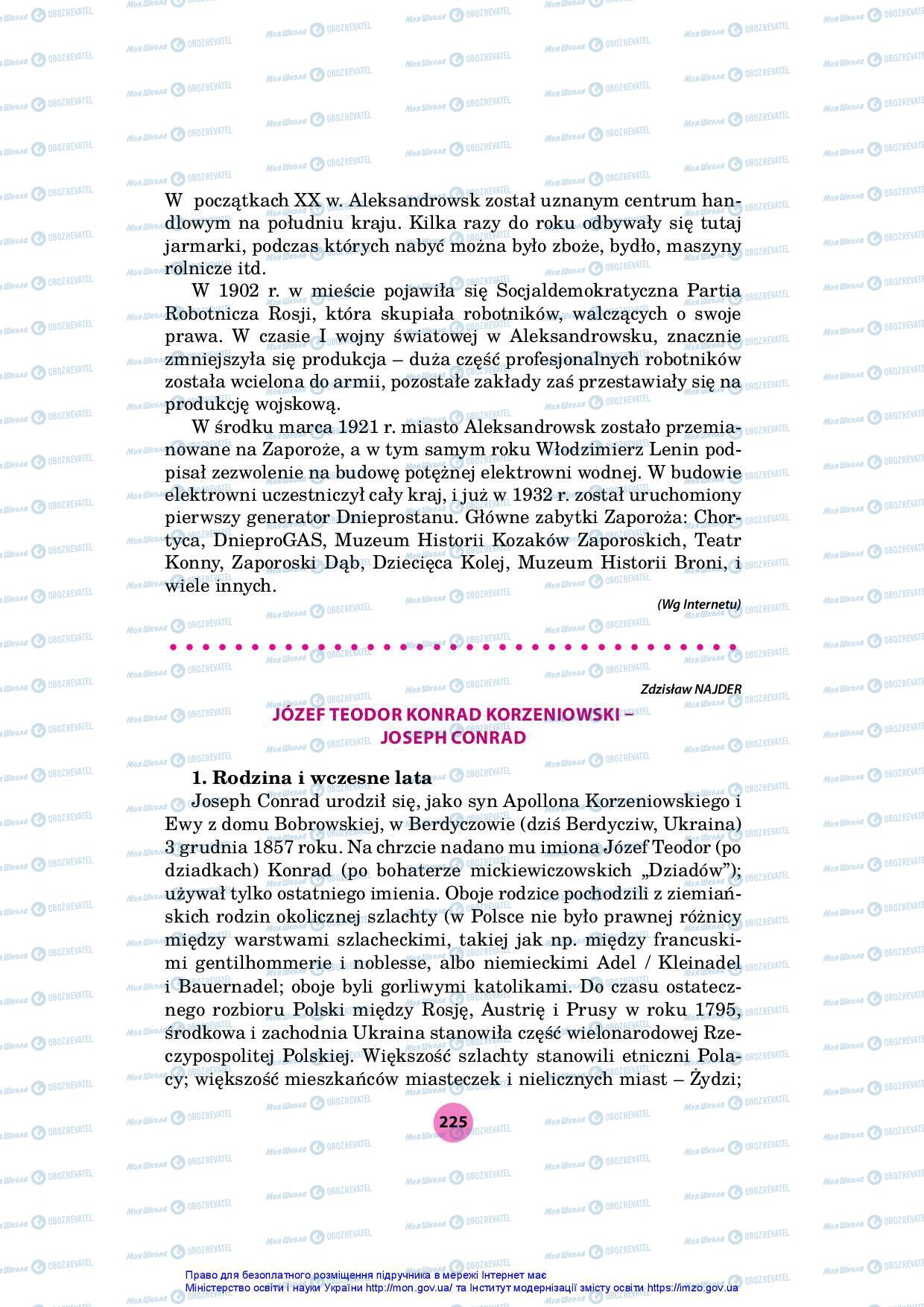 Підручники Польська мова 7 клас сторінка 225