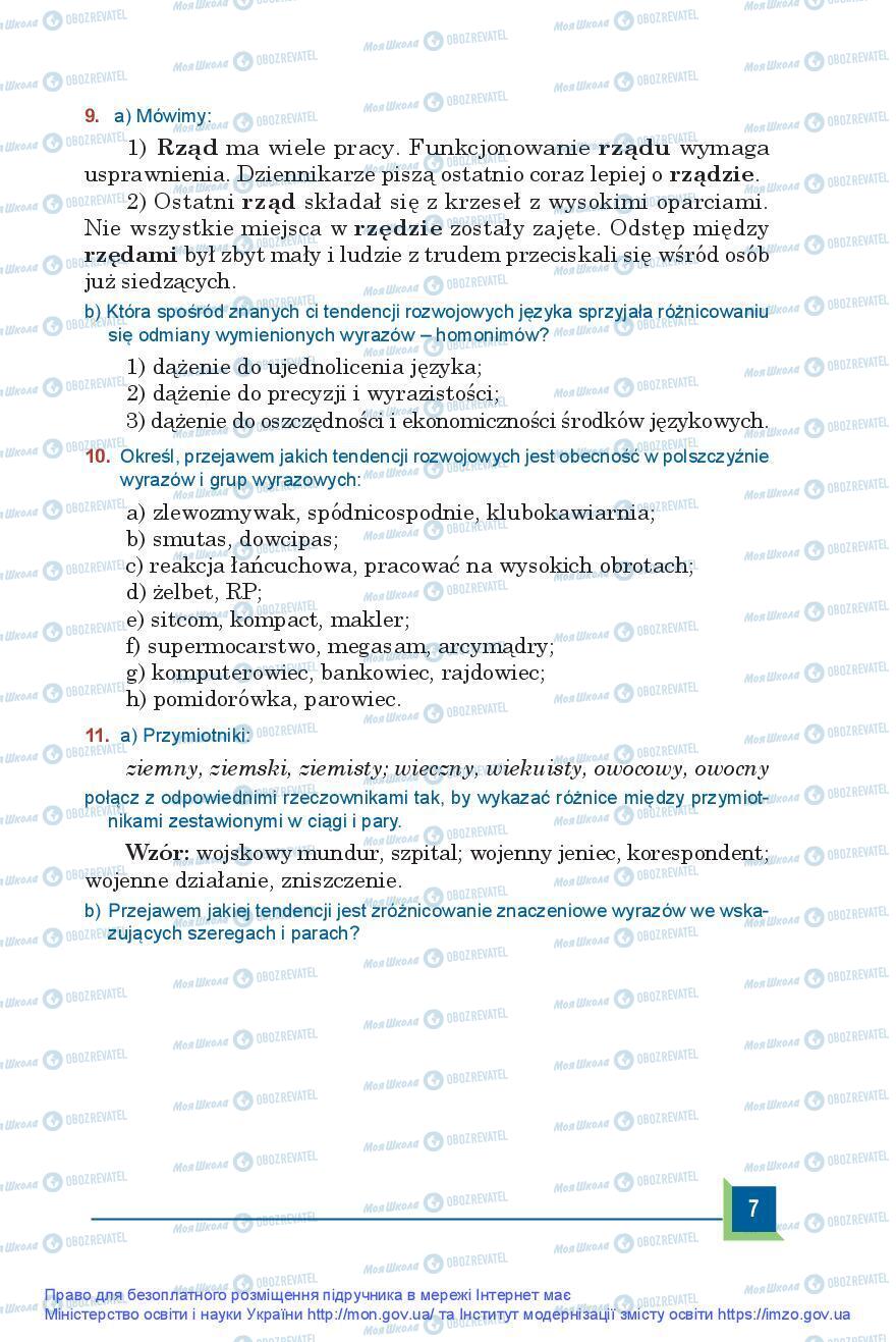 Учебники Польский язык 9 класс страница 7
