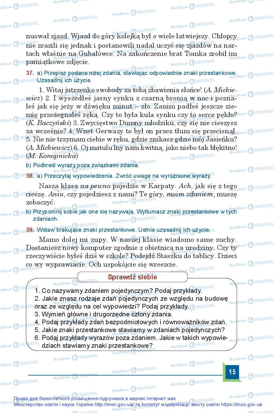 Підручники Польська мова 9 клас сторінка 15