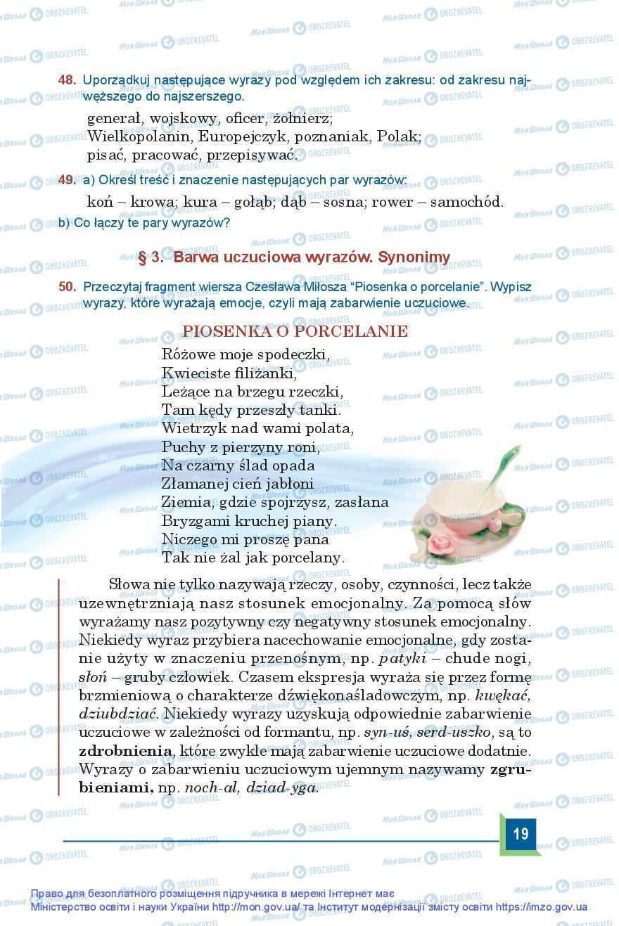 Підручники Польська мова 9 клас сторінка 19