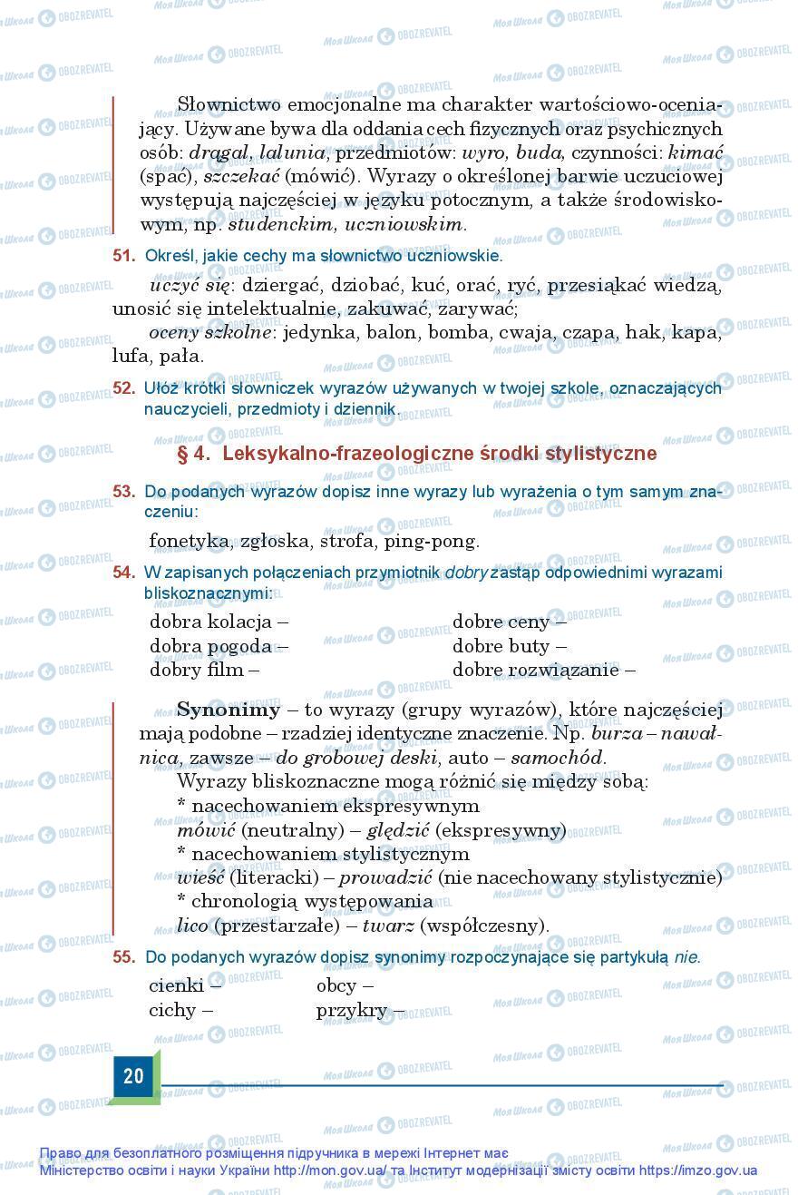 Підручники Польська мова 9 клас сторінка 20