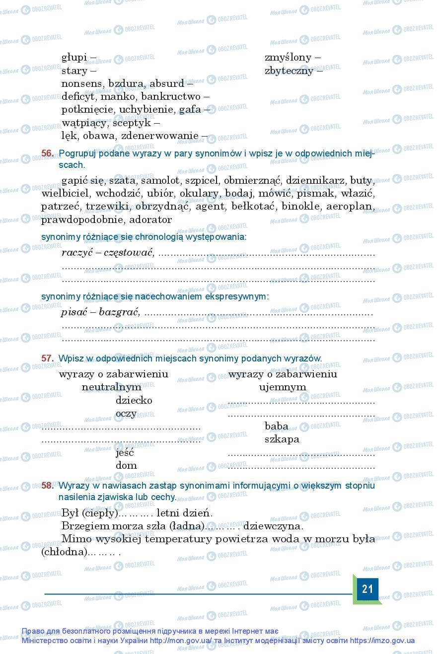 Учебники Польский язык 9 класс страница 21