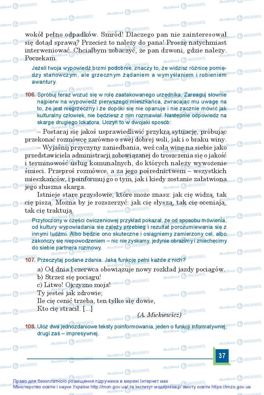Підручники Польська мова 9 клас сторінка 37