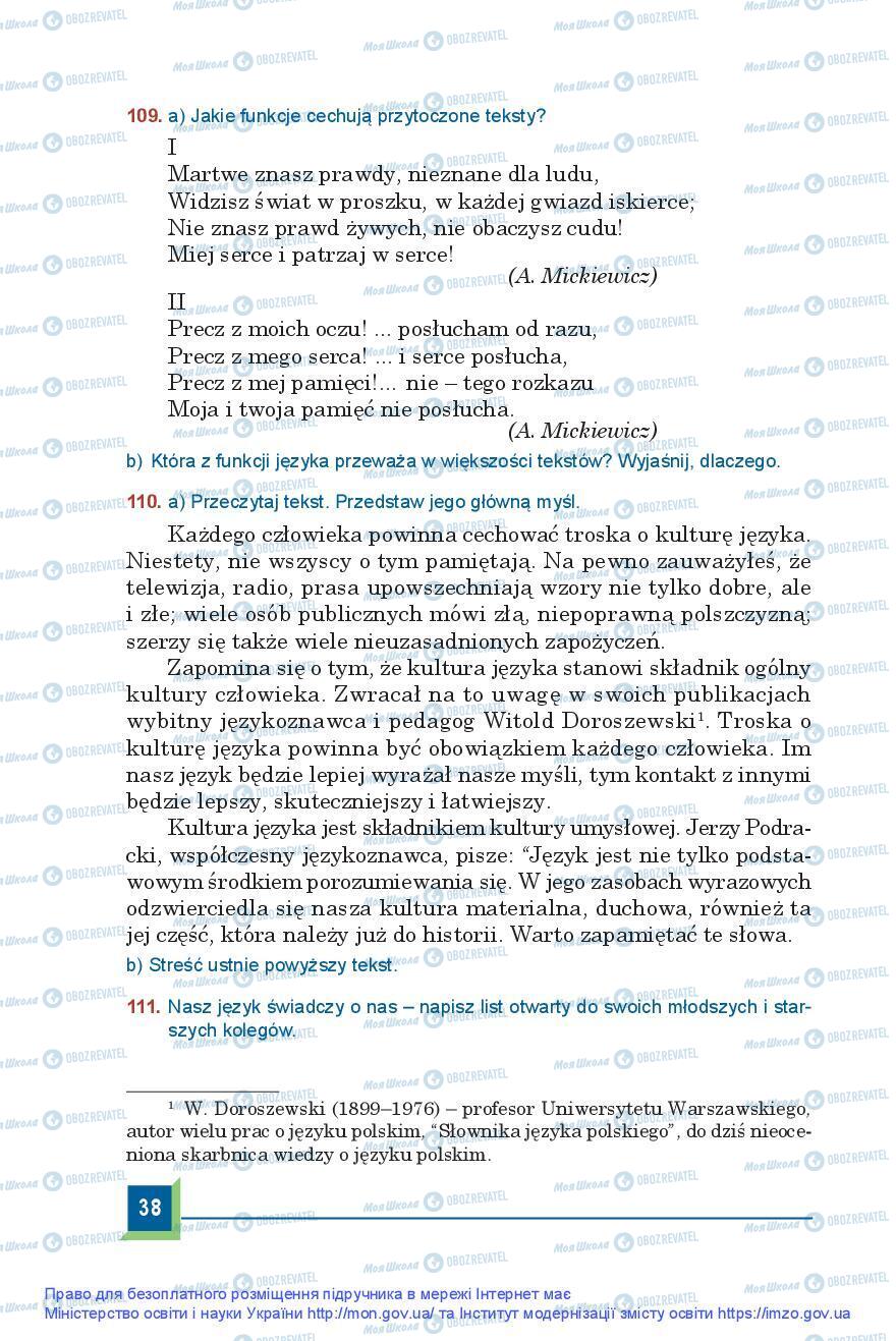 Підручники Польська мова 9 клас сторінка 38