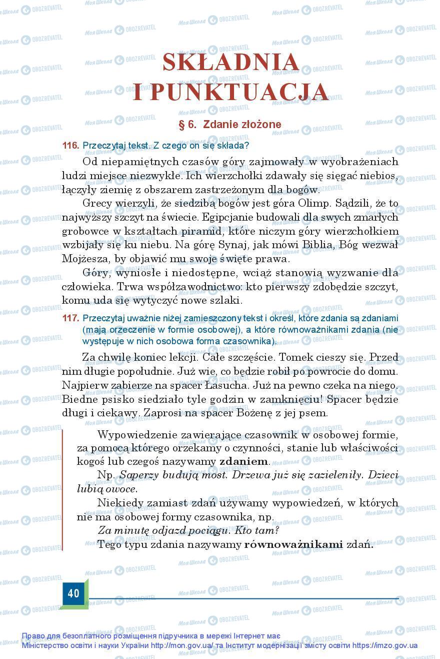 Учебники Польский язык 9 класс страница 40