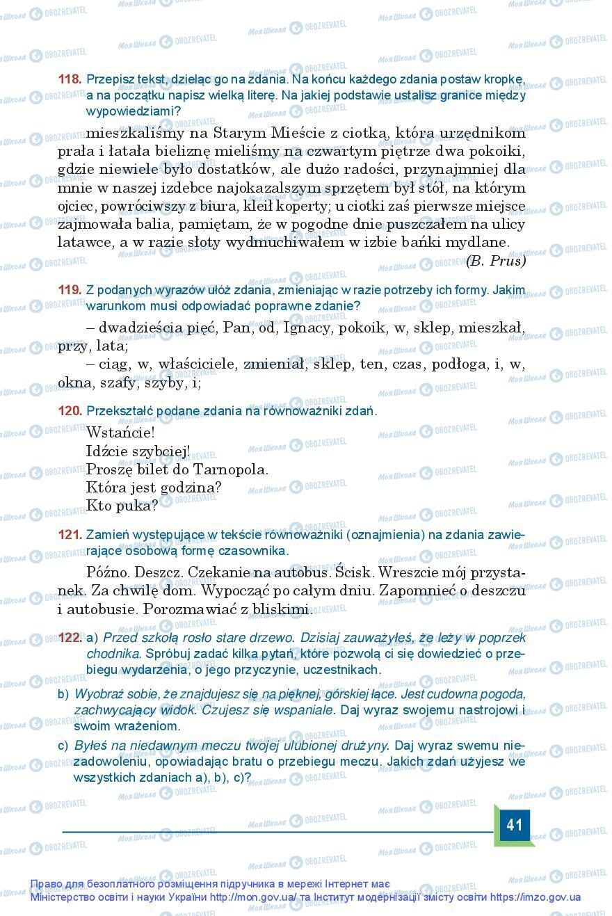 Учебники Польский язык 9 класс страница 41