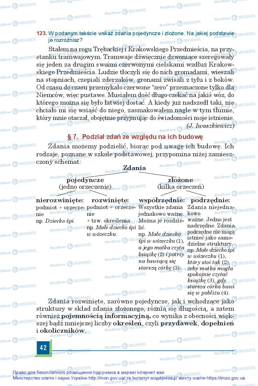 Підручники Польська мова 9 клас сторінка 42