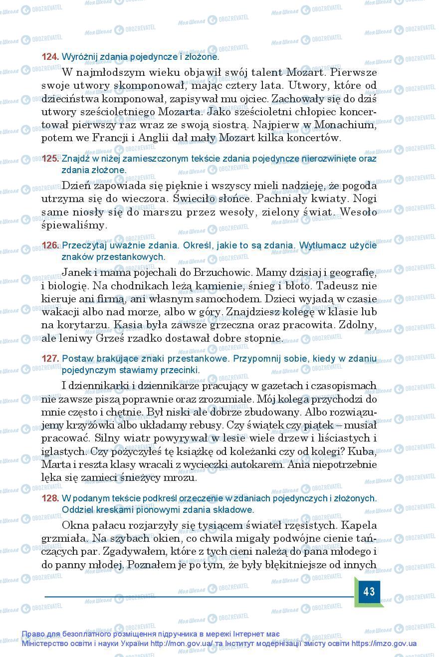 Учебники Польский язык 9 класс страница 43