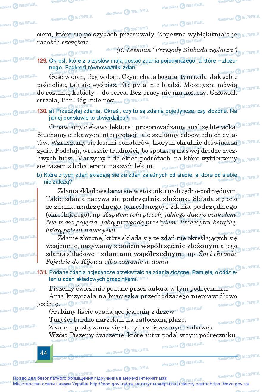 Учебники Польский язык 9 класс страница 44