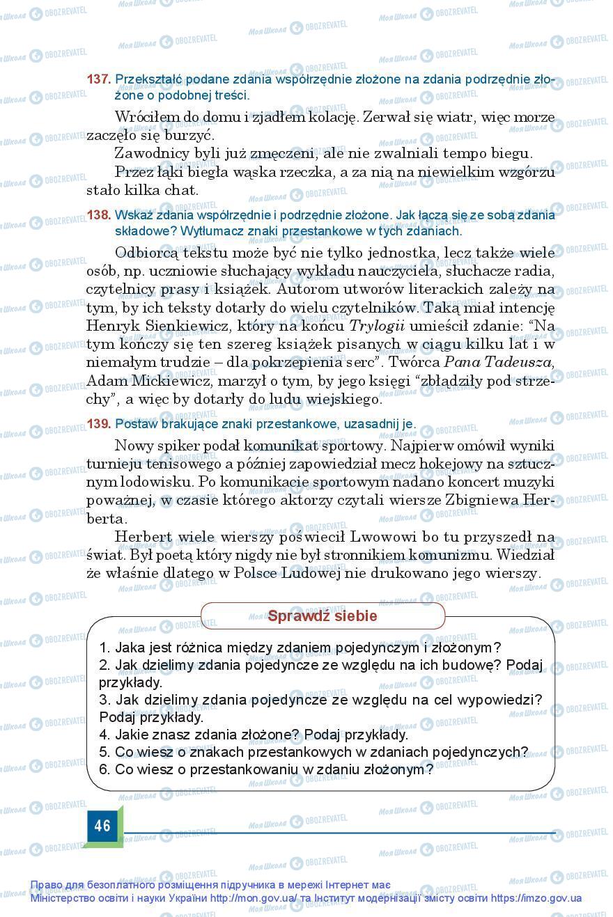 Підручники Польська мова 9 клас сторінка 46