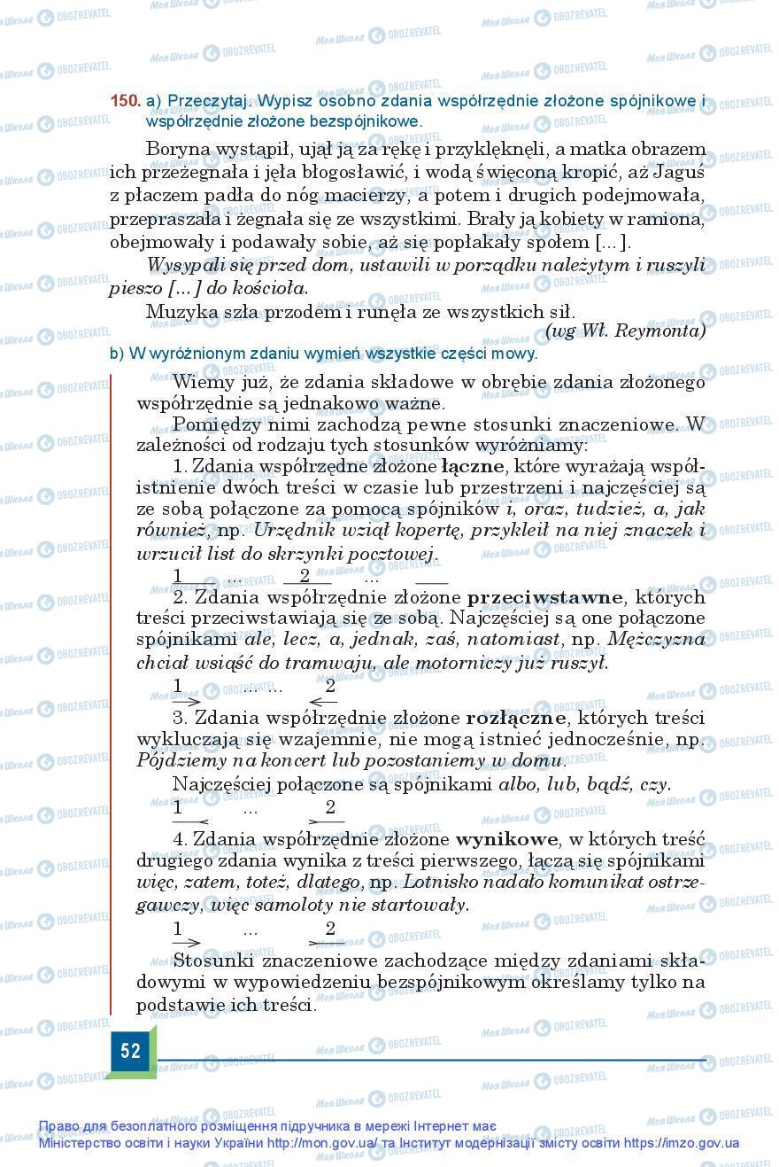Підручники Польська мова 9 клас сторінка 52
