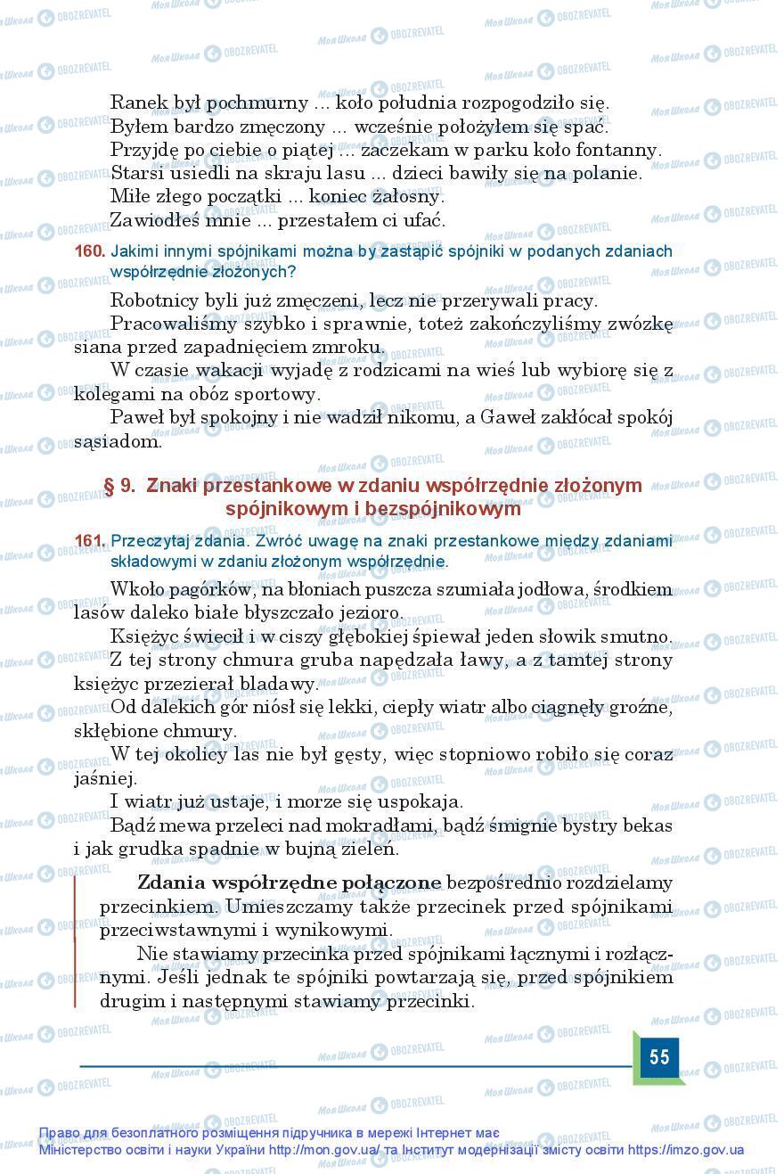 Підручники Польська мова 9 клас сторінка 55