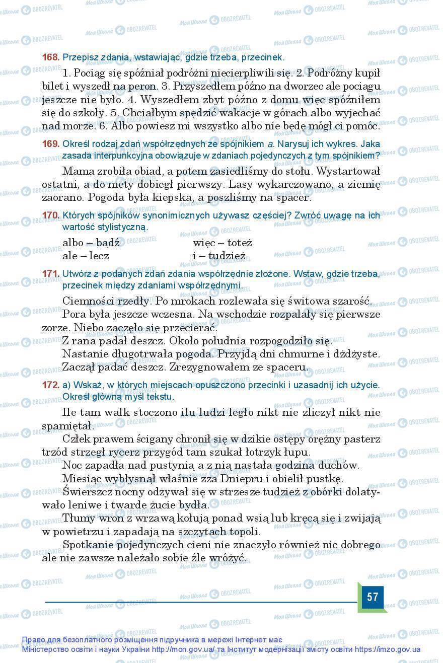 Підручники Польська мова 9 клас сторінка 57