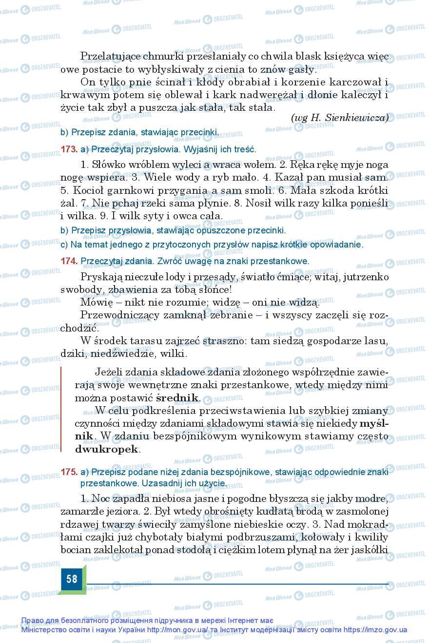 Підручники Польська мова 9 клас сторінка 58