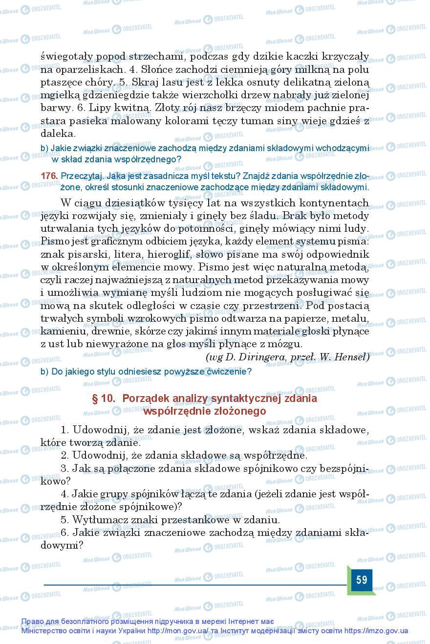 Підручники Польська мова 9 клас сторінка 59