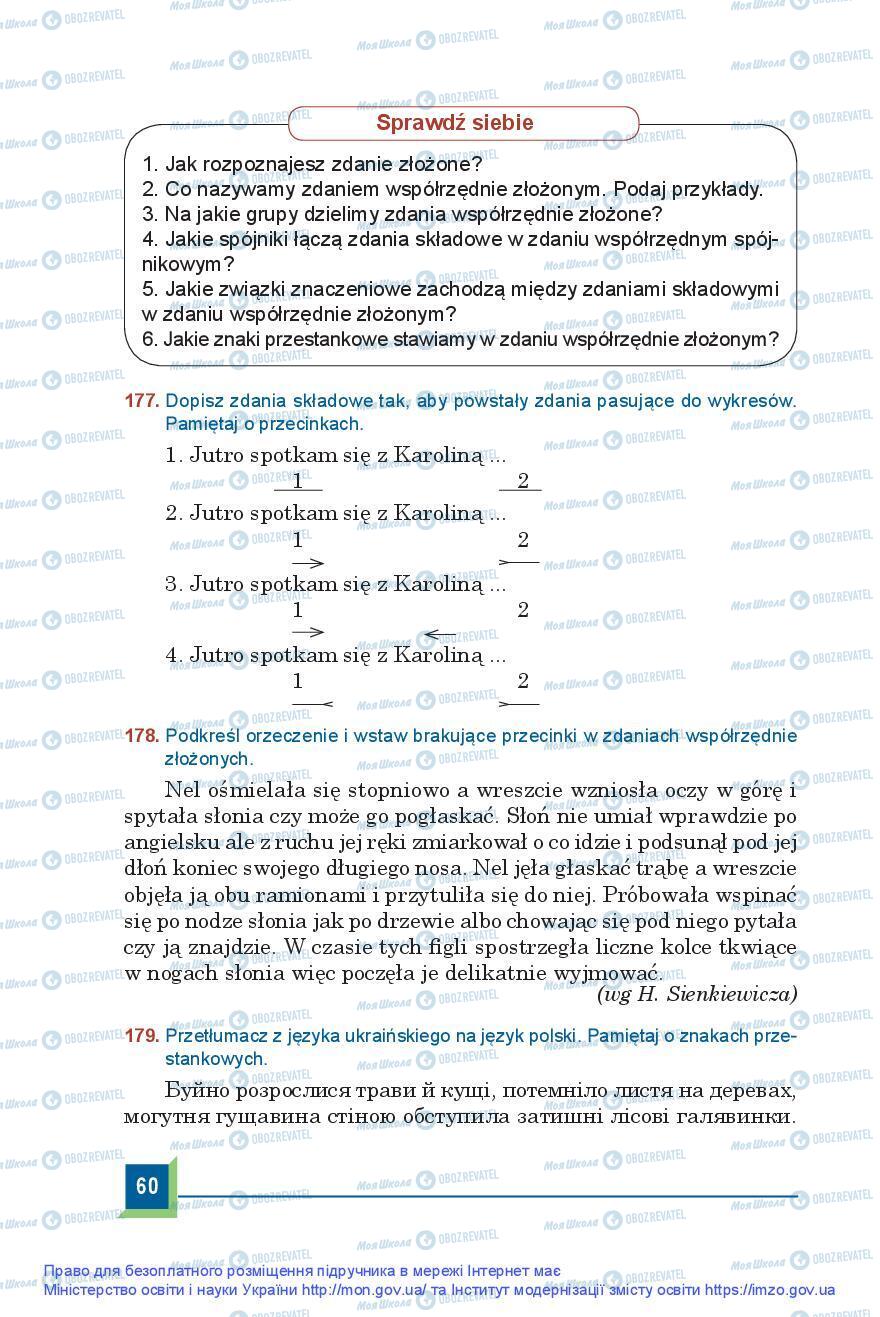 Підручники Польська мова 9 клас сторінка 60