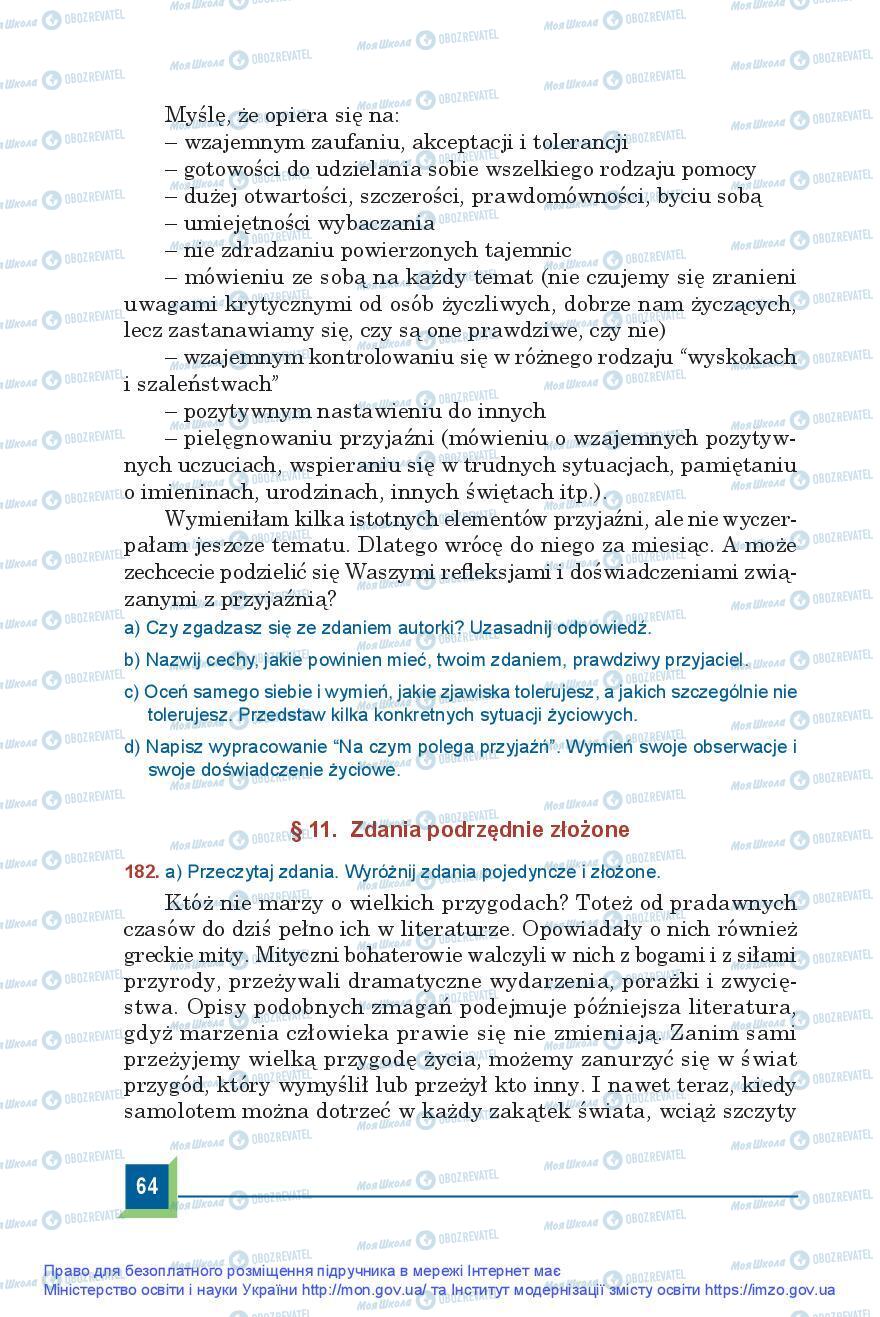 Учебники Польский язык 9 класс страница 64
