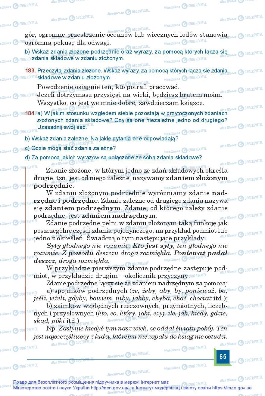 Підручники Польська мова 9 клас сторінка 65