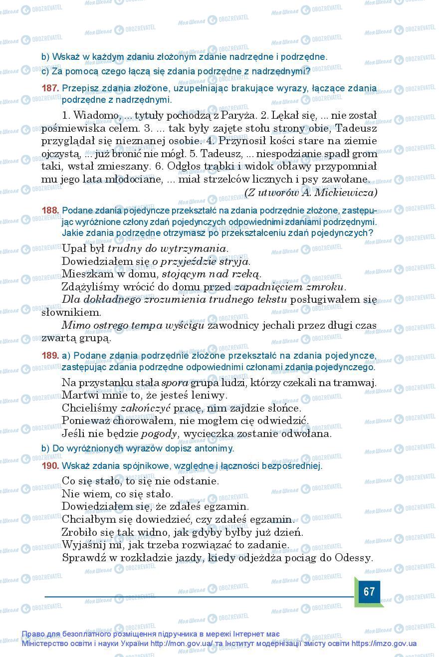 Підручники Польська мова 9 клас сторінка 67