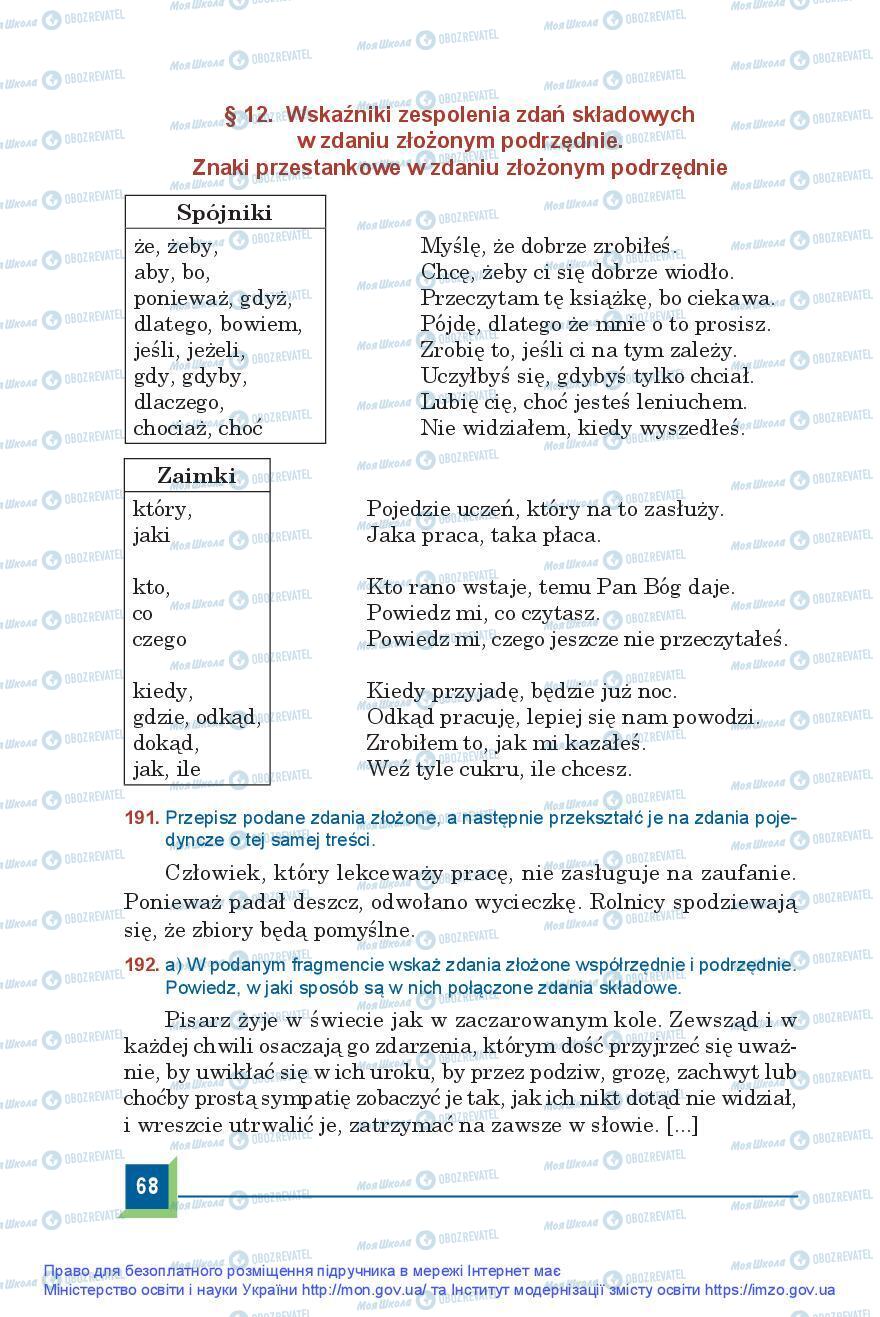 Учебники Польский язык 9 класс страница 68