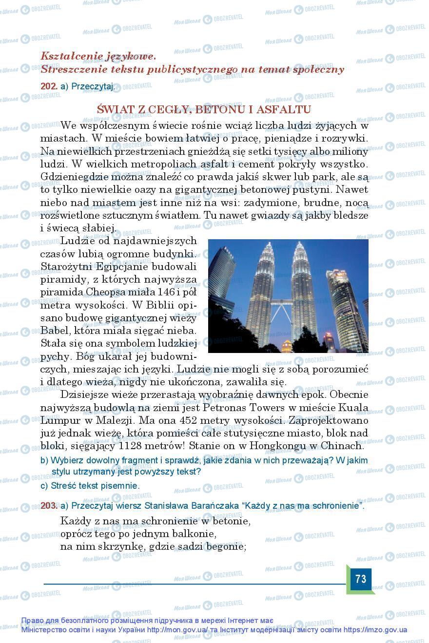 Учебники Польский язык 9 класс страница 73