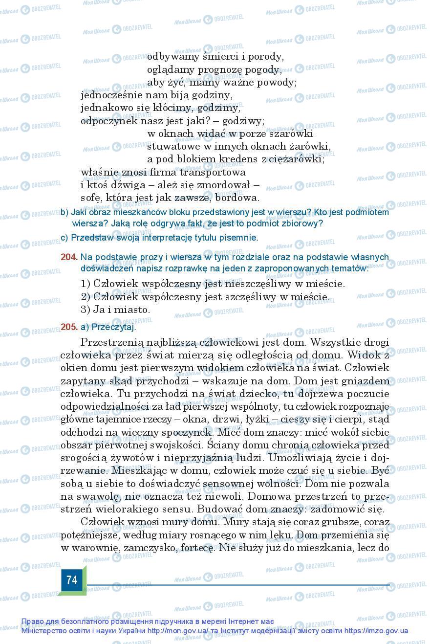 Учебники Польский язык 9 класс страница 74