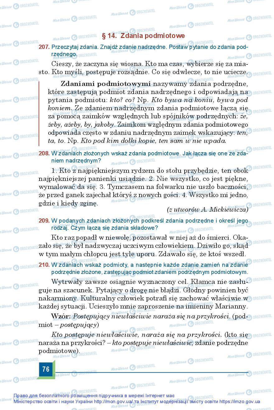 Учебники Польский язык 9 класс страница 76