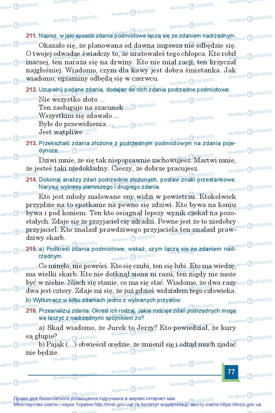 Підручники Польська мова 9 клас сторінка 77