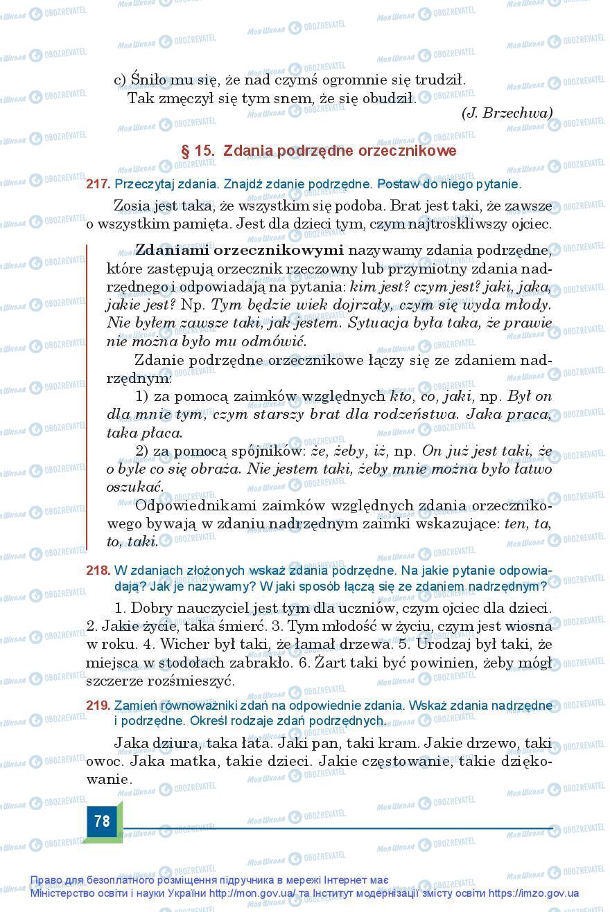 Підручники Польська мова 9 клас сторінка 78