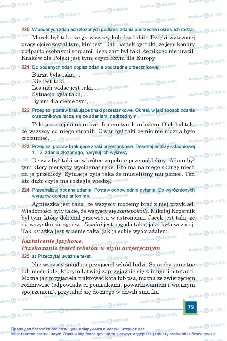 Підручники Польська мова 9 клас сторінка 79