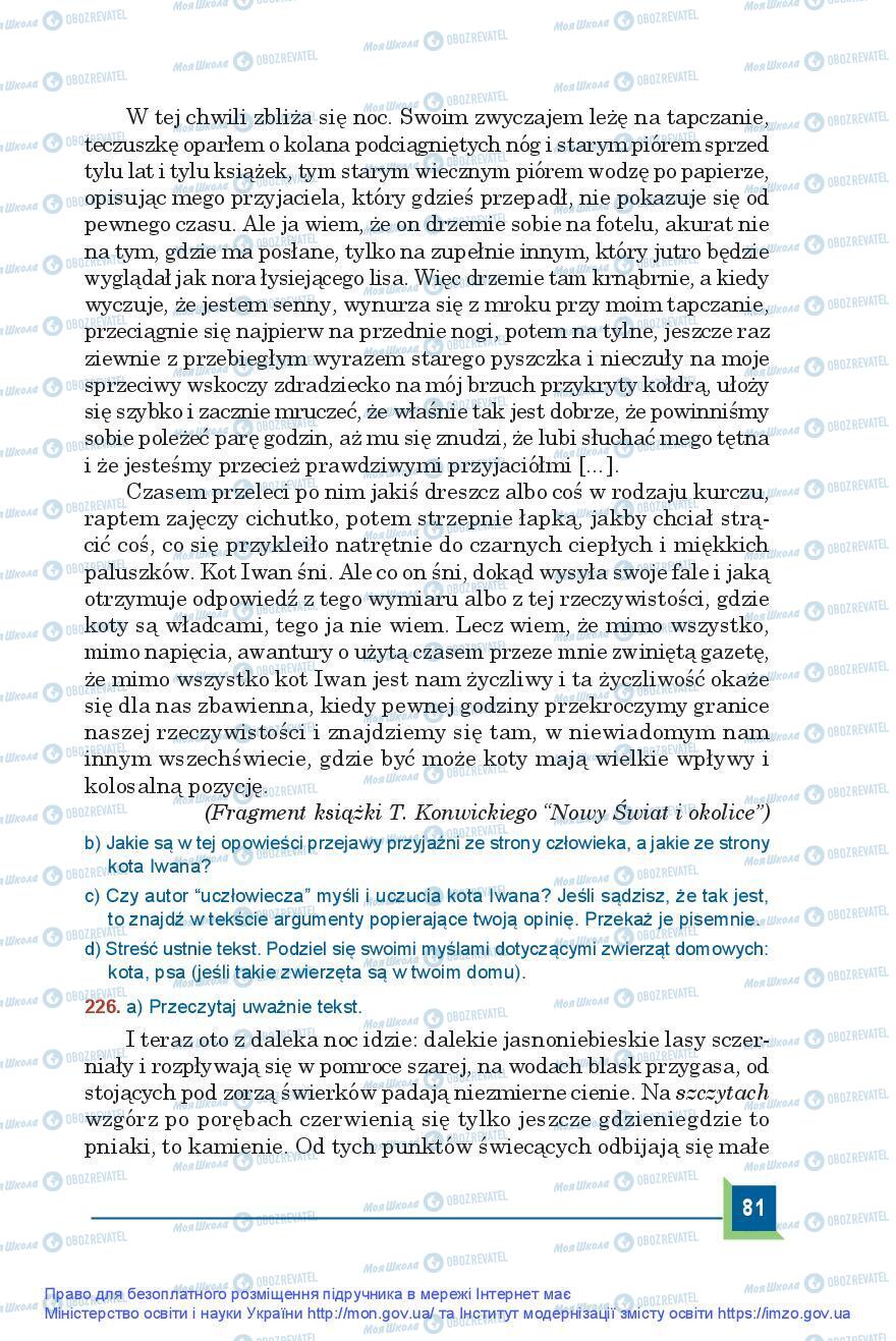 Підручники Польська мова 9 клас сторінка 81
