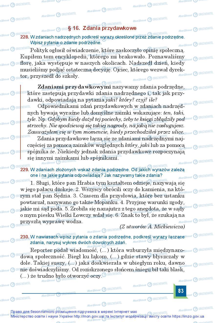 Підручники Польська мова 9 клас сторінка 83