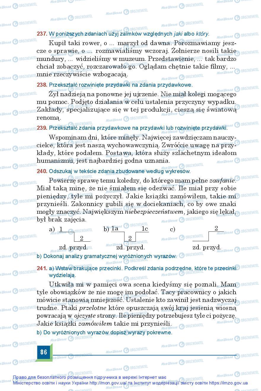 Учебники Польский язык 9 класс страница 86